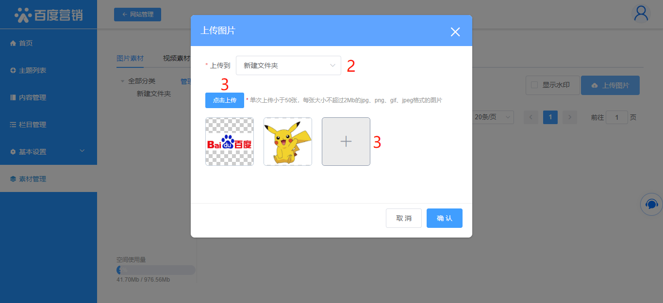 单次可上传不超50张,每张大小不超过2mb的jpg,png,gif,jpeg格式图片