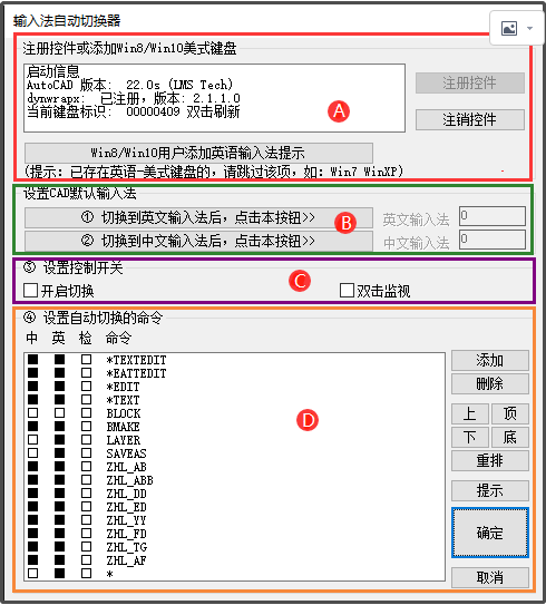 一,输入法自动切换器面板介绍输入快捷键:srf(输入法拼音首字母)进入