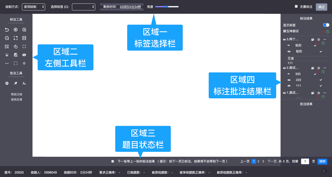 1 markpage标注工具