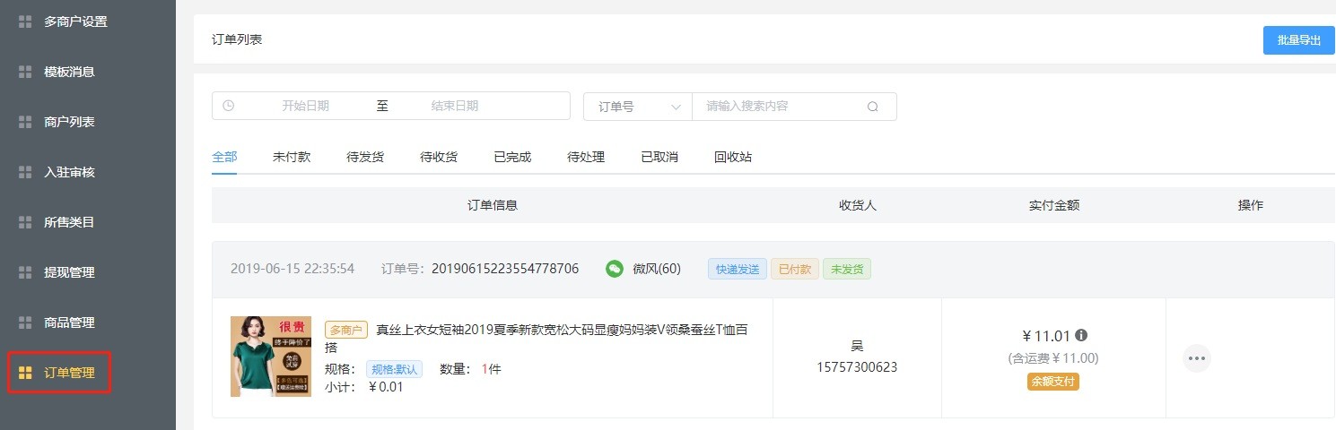 微信公众号怎么做商城_微信公众号开通微商城_微信公众号设置微信公众号设置蓝