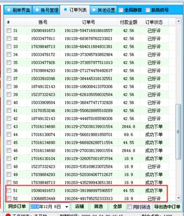 拼多多全自动开团软件补单助手 看云