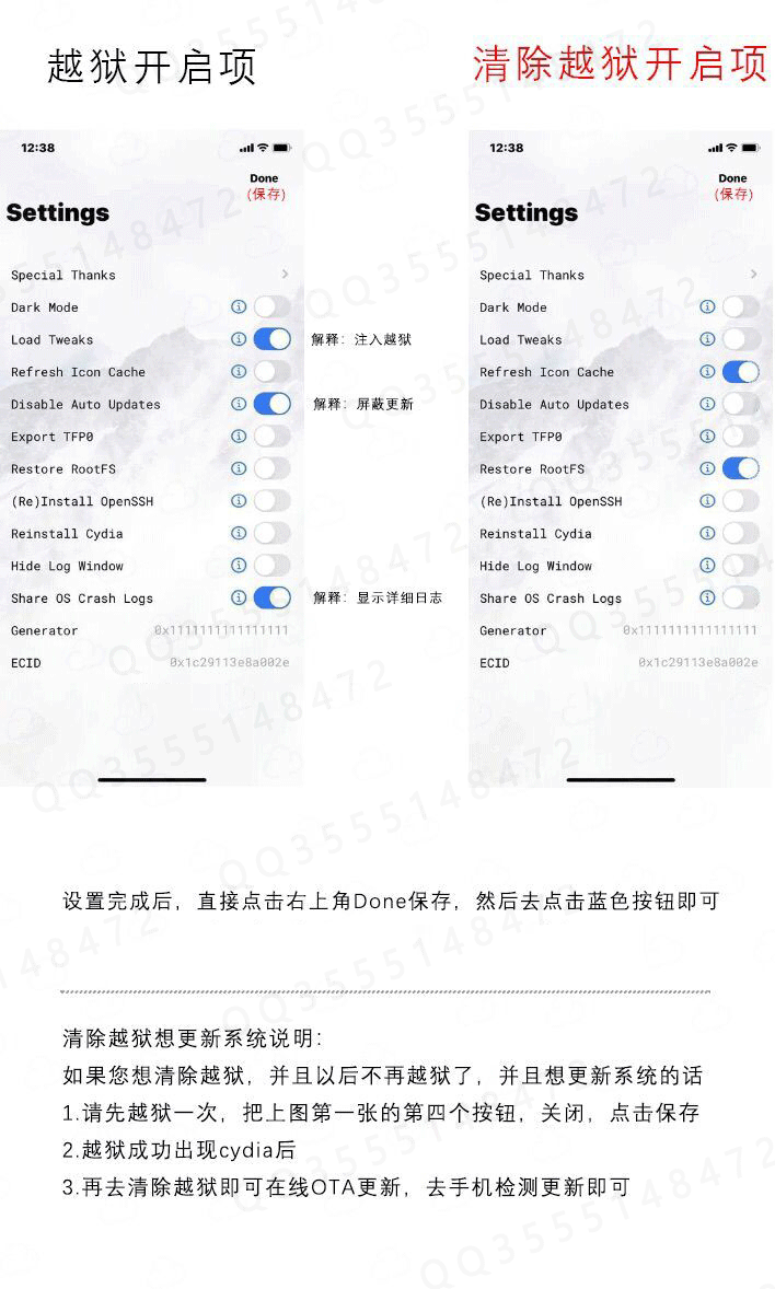 清理越狱教程