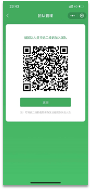 第四步:生成团队二维码第三步:添加新成员第二步:选择团队