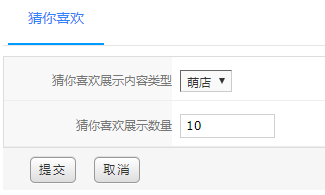 猜你喜欢