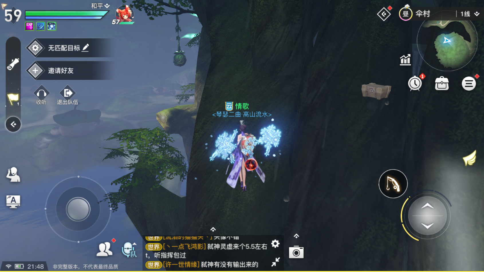 伞村(8) · 天谕手游百科全书 · 看云