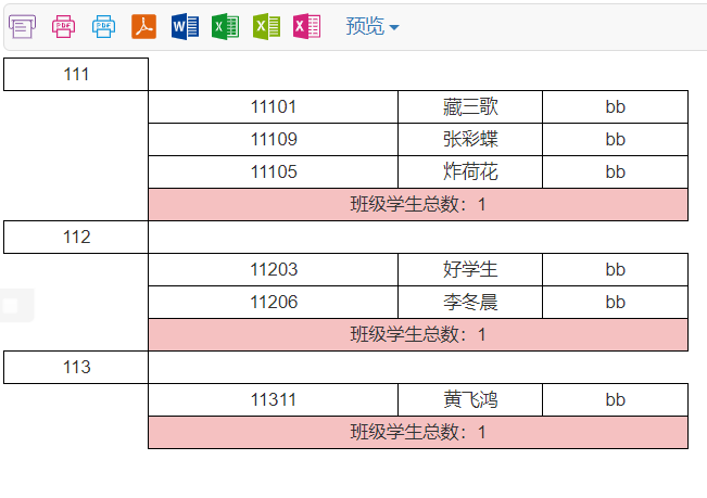 简单迭代将单元格类型选为数据集,并选择相应的数据,a1 是班级号