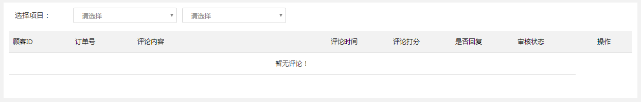 寄养评论