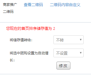 推广二维码