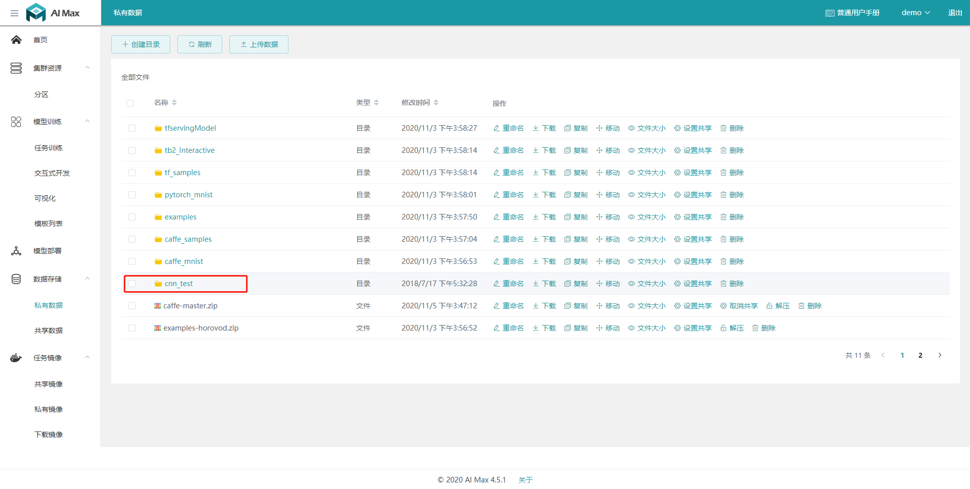 3 创建一个交互式开发环境并执行python Shell 程序 Aimax Admin Manual 4 5 2 Zh 看云