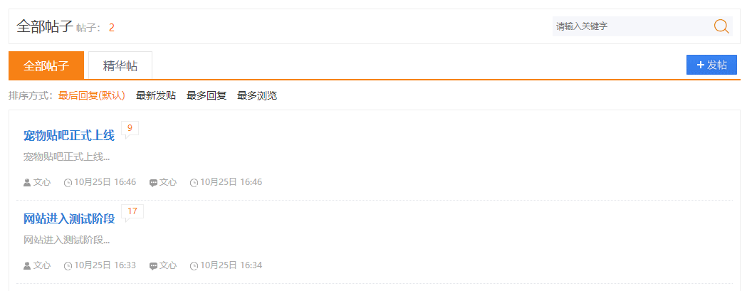 贴吧首页