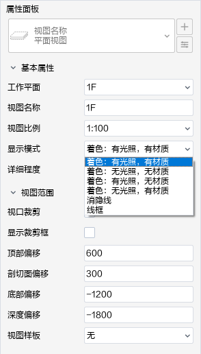 平面视图属性面板-详细程度