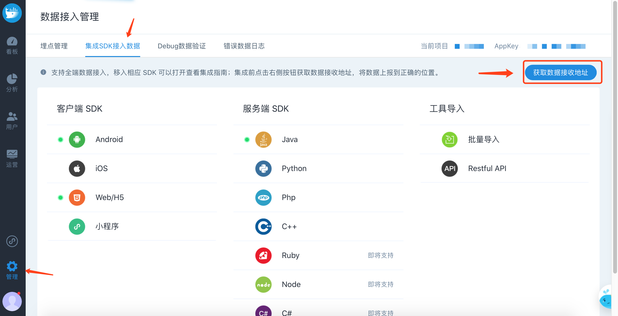 获取数据接收地址