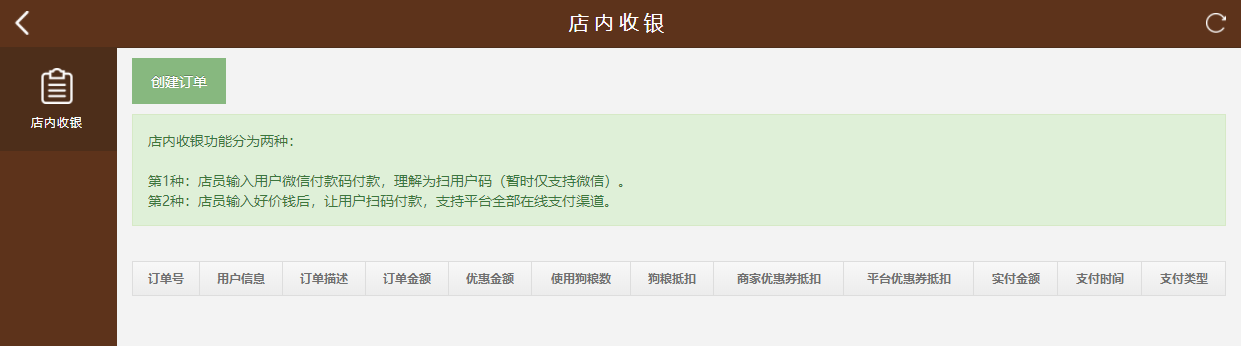 订单列表
