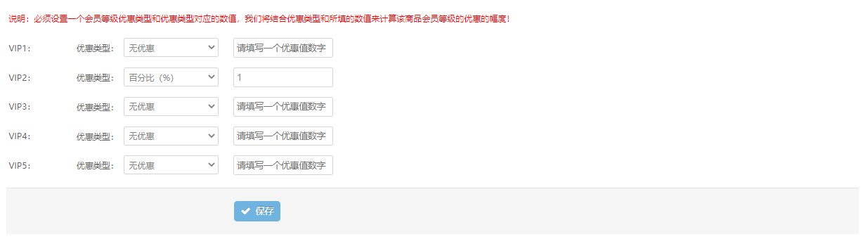 会员优惠