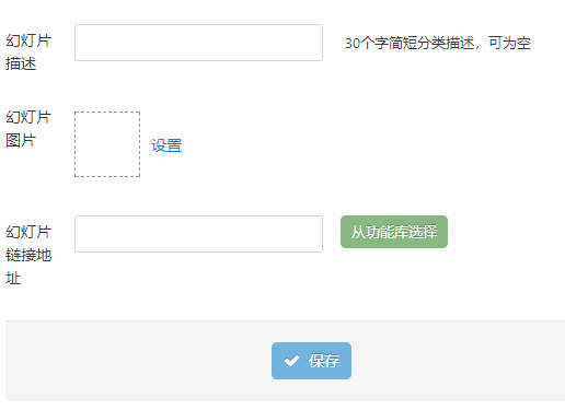 新增幻灯片