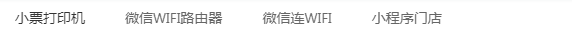 微硬件