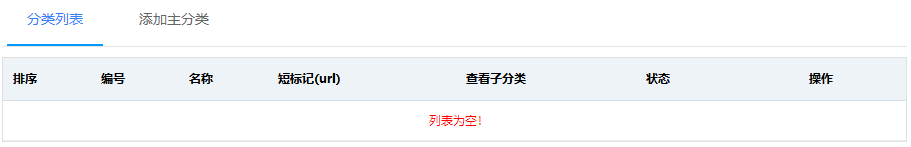 服务商分类