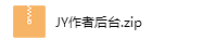 图片[1] - JY[2.0作者教程]完整搭建 - 深秋云网络