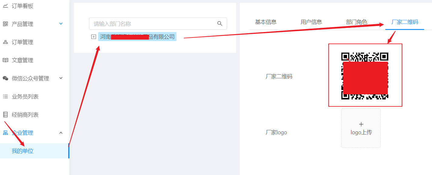 廠家二維碼