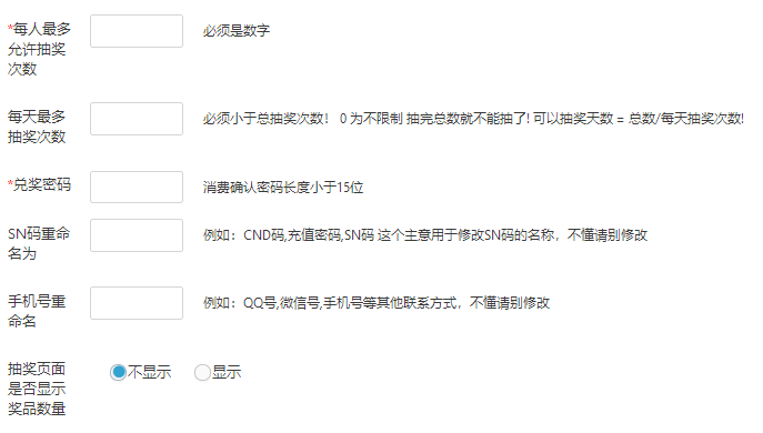 大转盘