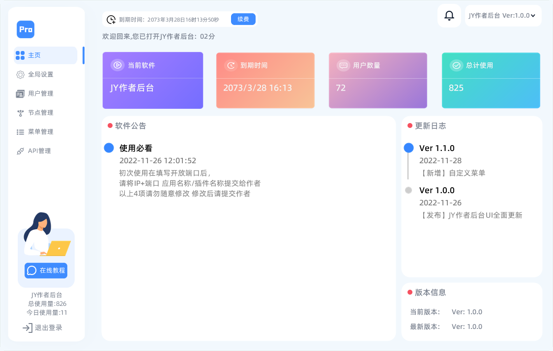 图片[4] - JY[2.0作者教程]完整搭建 - 深秋云网络