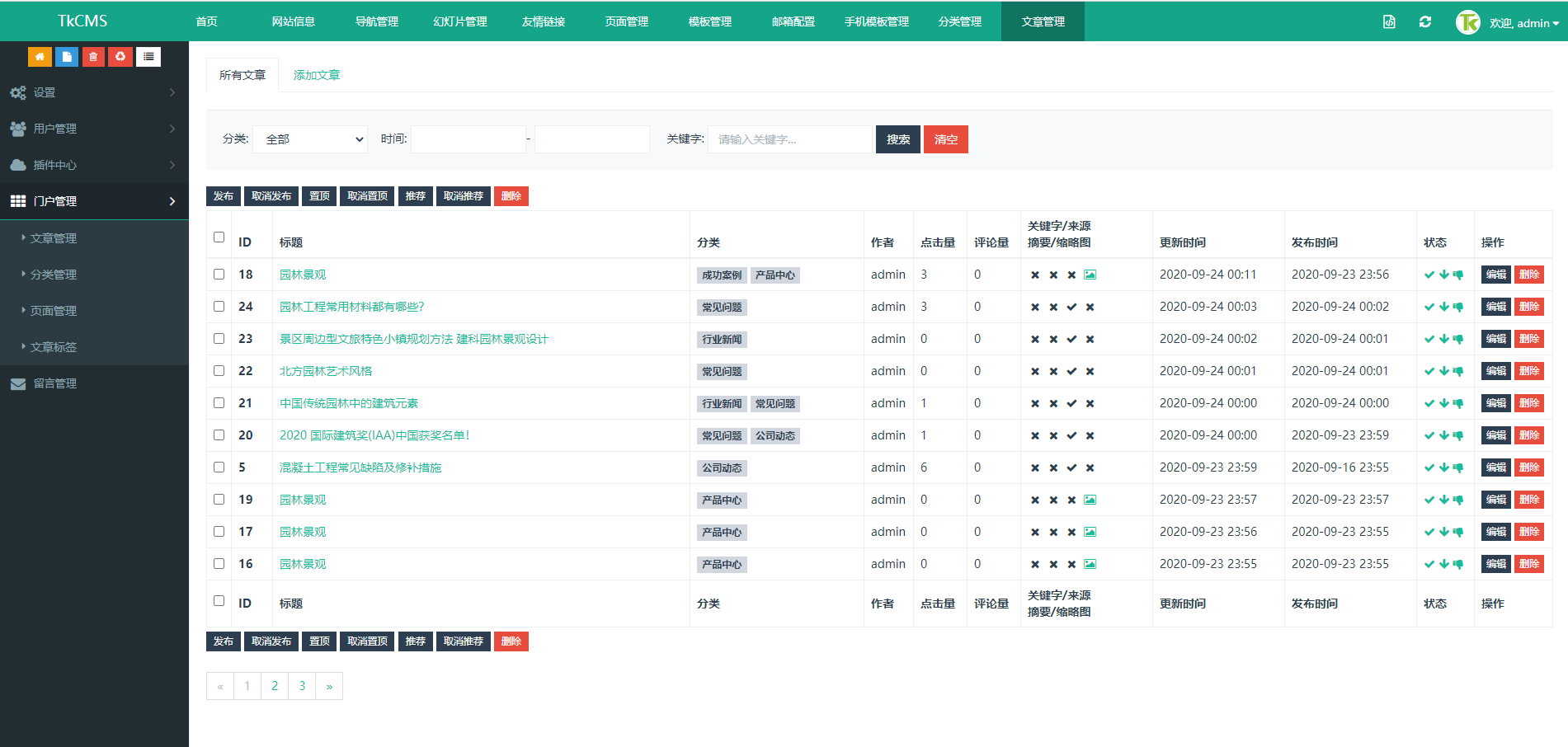 cms內容管理系統 選擇_內容管理系統cms_cms內容管理系統 選擇