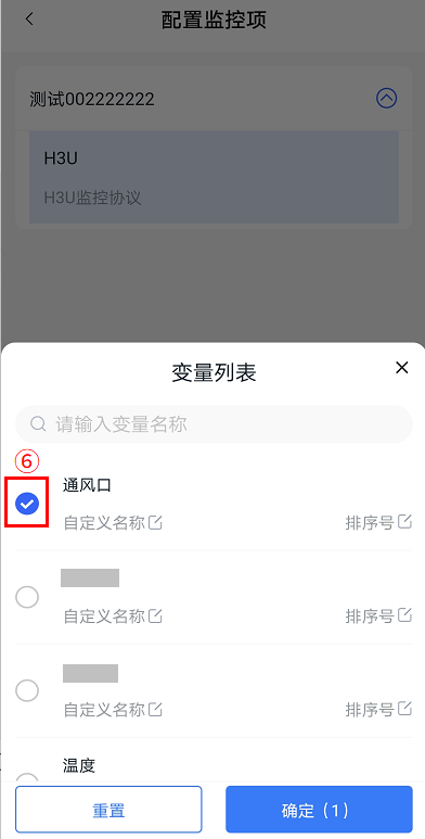 监控列表14