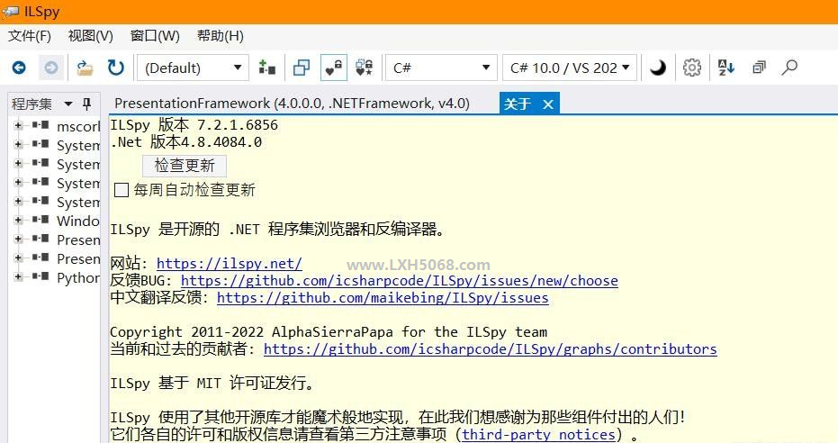 .NET反编译工具Ilspy7.2.1.6856 已集成reflexil