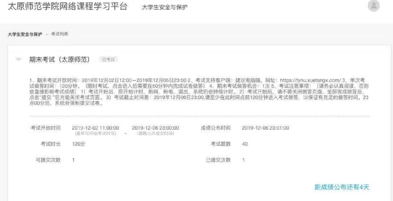 手机如何秒刷学堂云课(手机云课堂刷课)