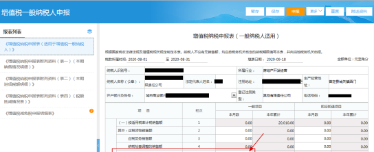 四川省电子税务局官_四川省电孓税务局_四川省电子税务