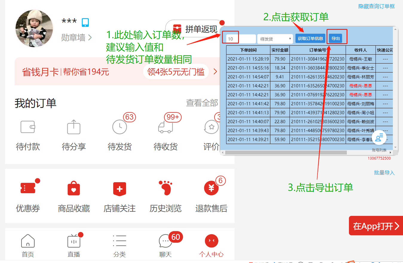拼多多采购教程