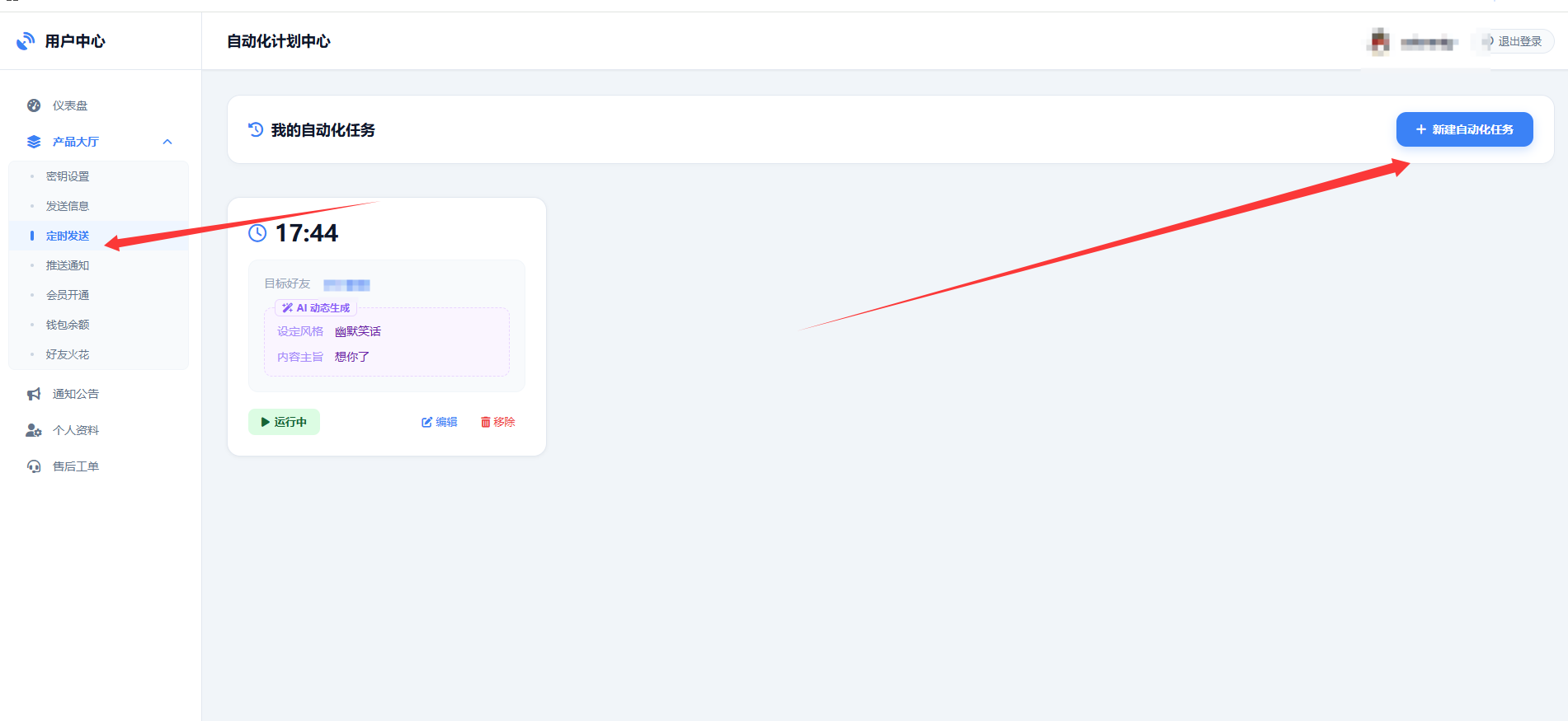 抖音续火花PC抓包CK教程
