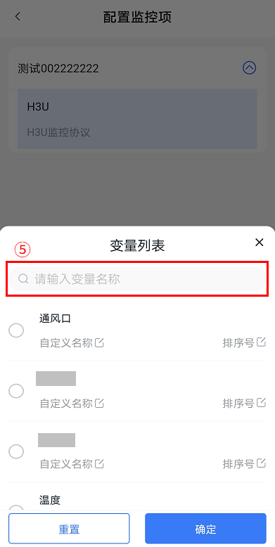 监控列表13