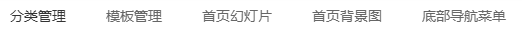 手机微网站