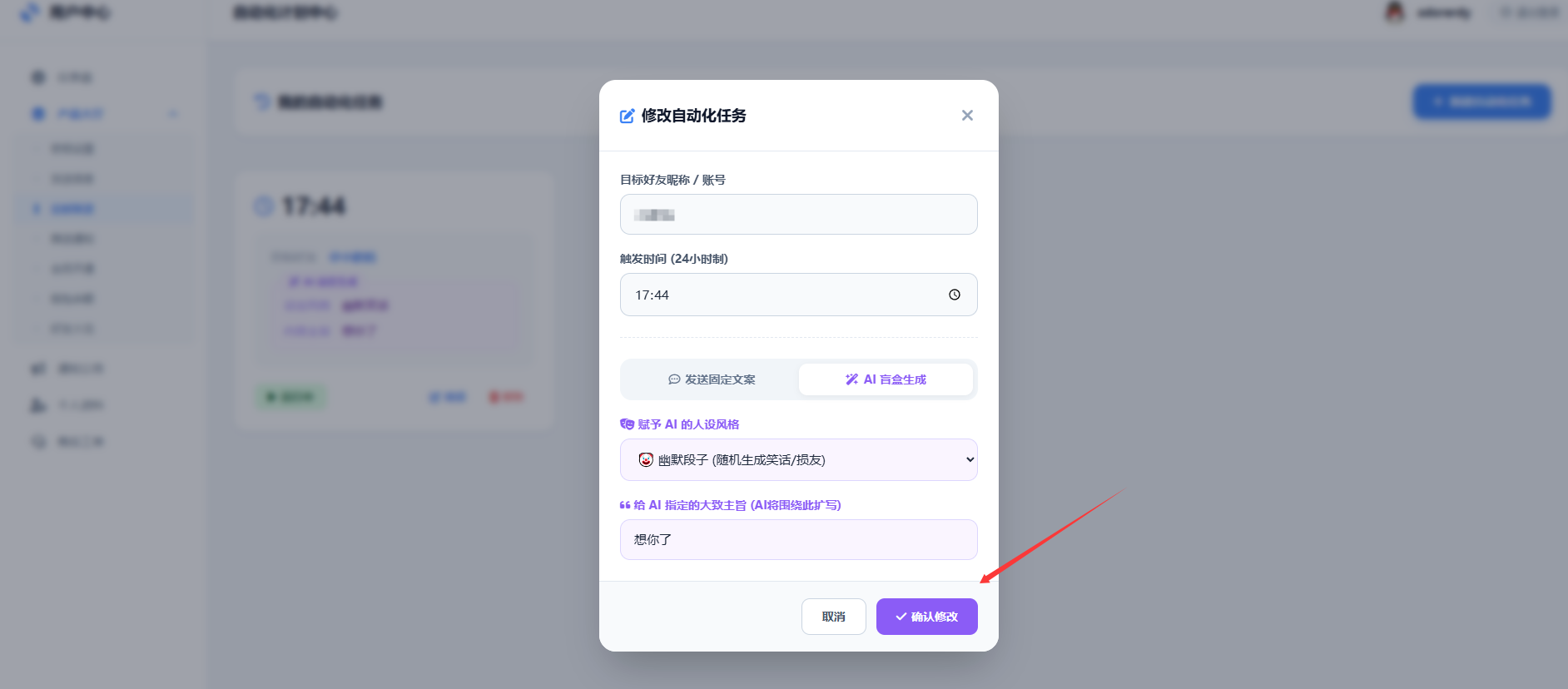 抖音续火花PC抓包CK教程