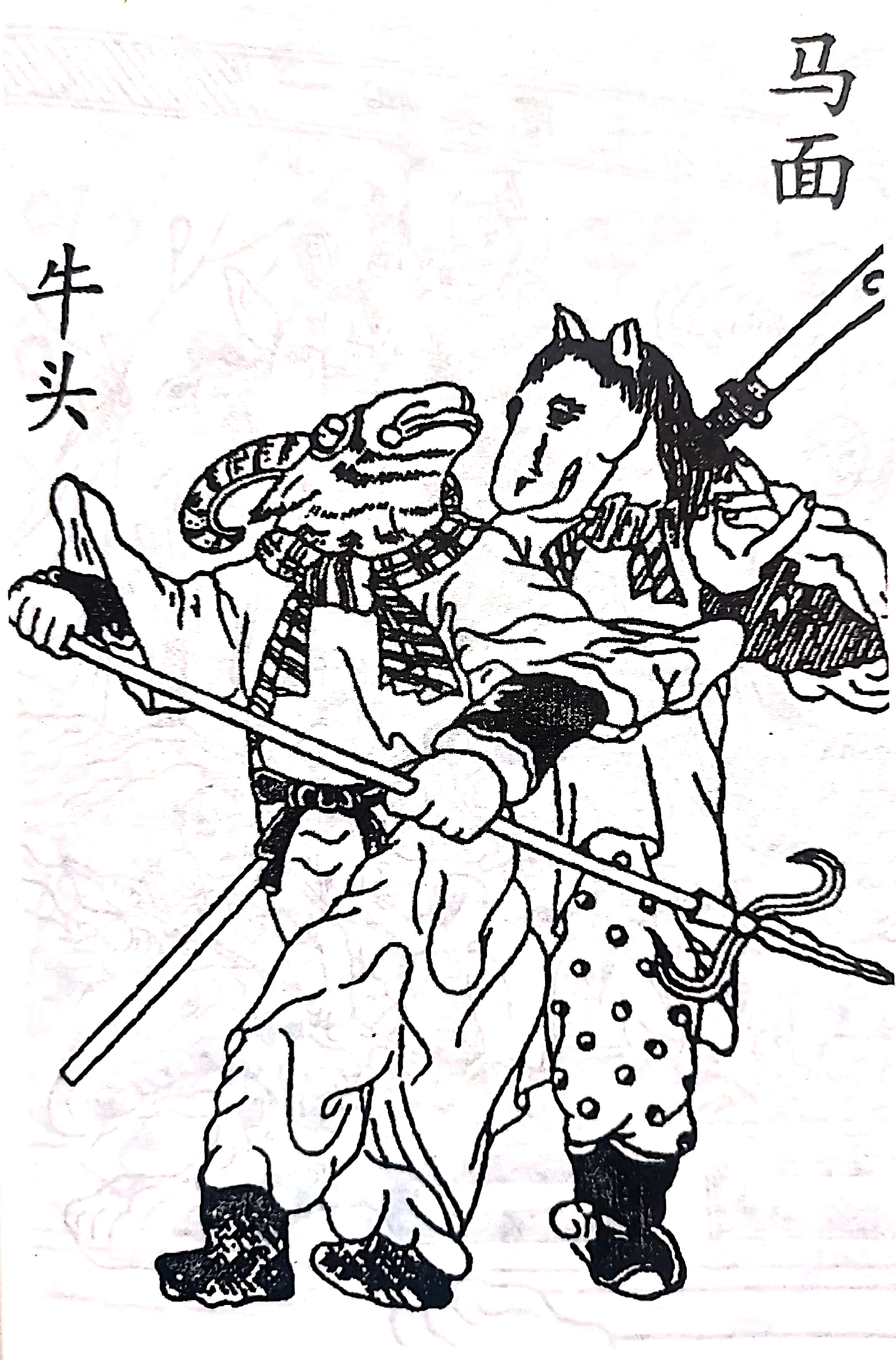 《玉历宝钞》图像