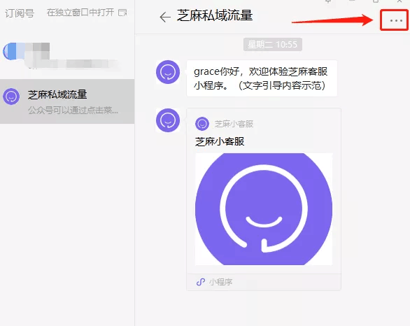 如何獲取公眾號關注的主頁鏈接?