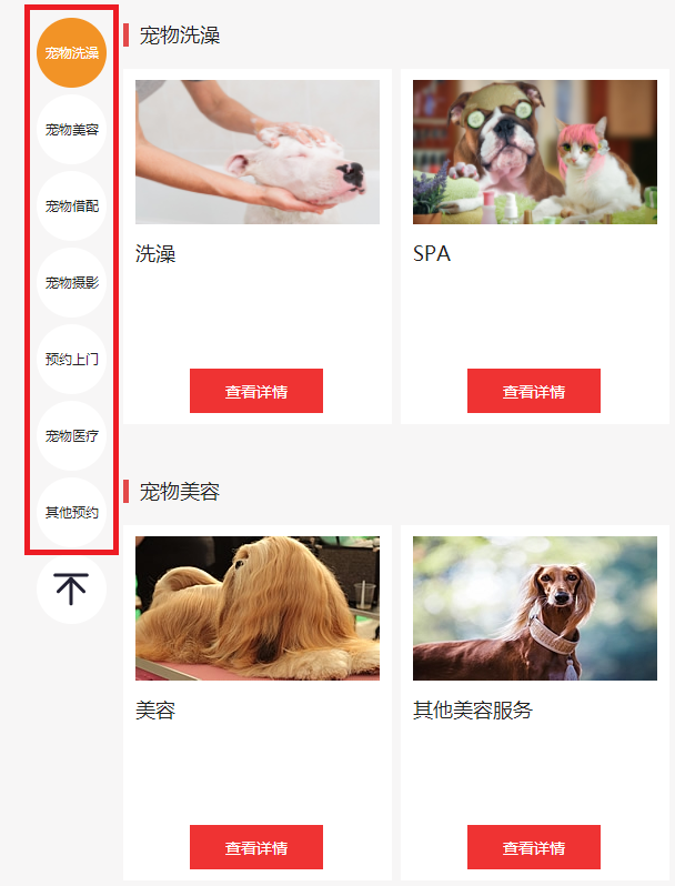 预约分类