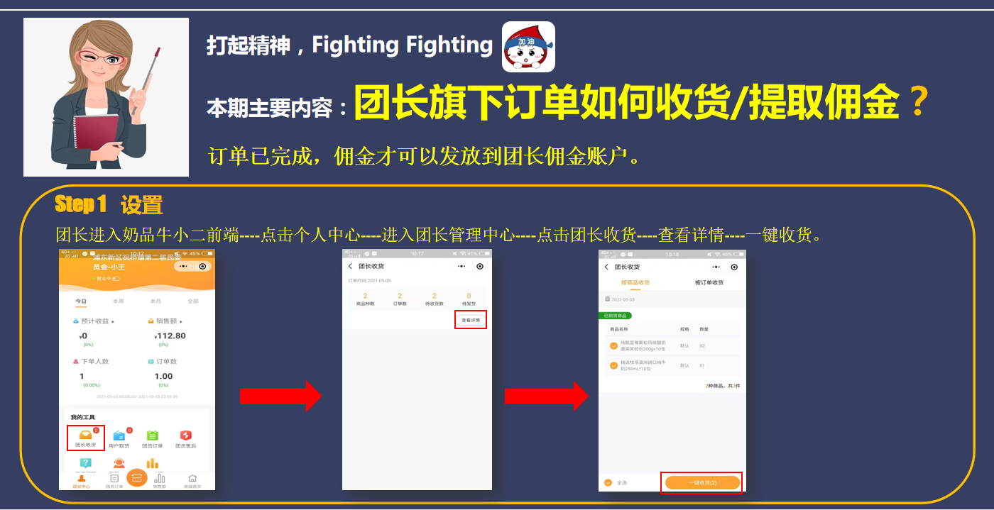 1,团长进入奶品牛小二前端----点击个人中心----进入团长管理中心