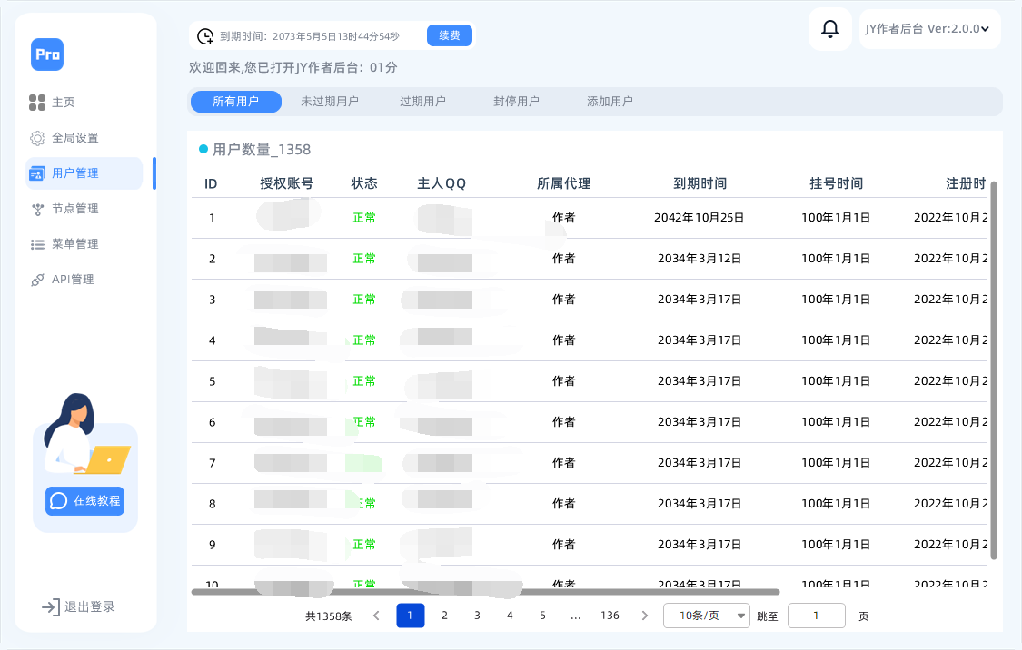 图片[3] - [2.0作者]新版展示 - 深秋云网络