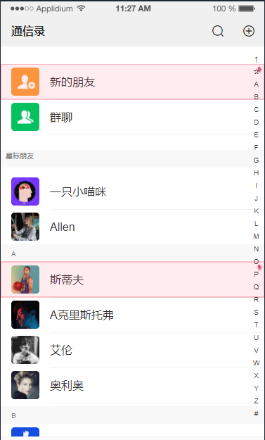 通讯录