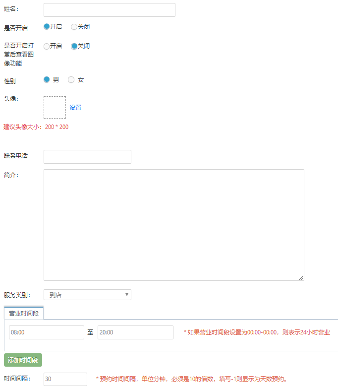 基本信息