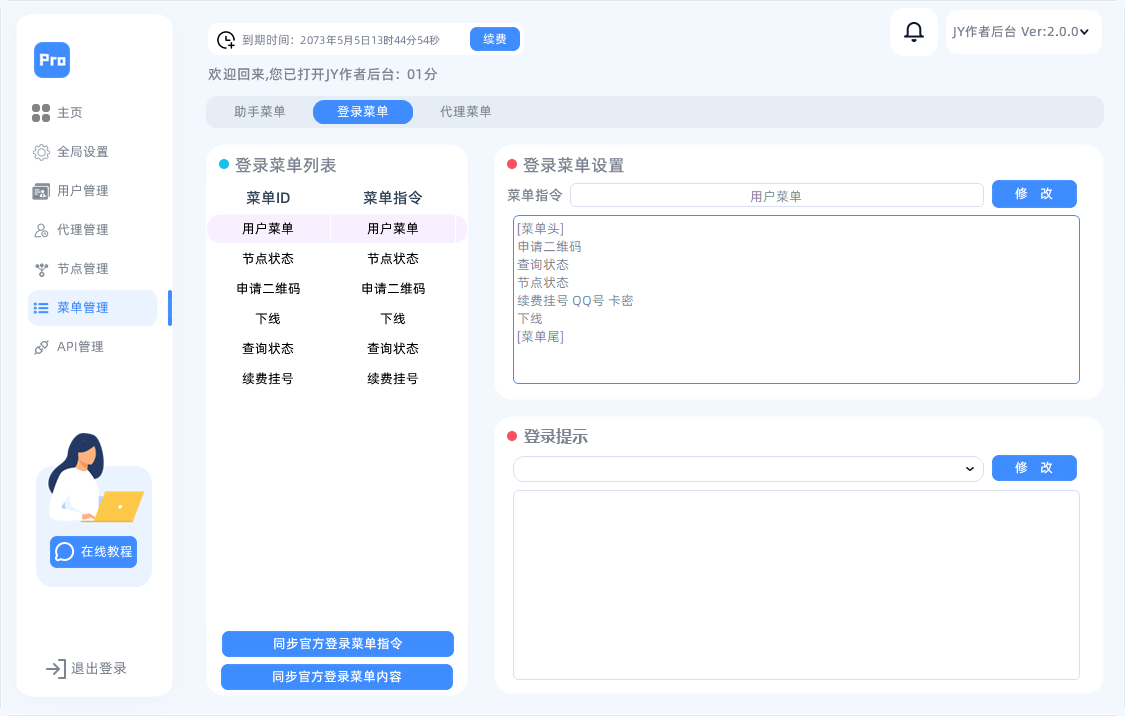 图片[10] - [2.0作者]新版展示 - 深秋云网络