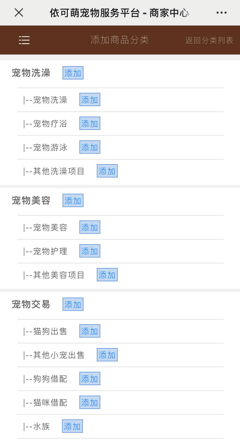 添加分类