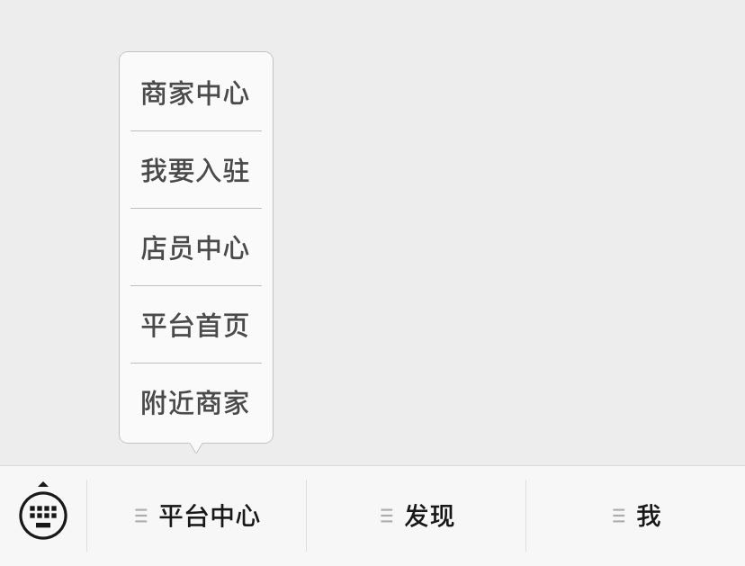 商家中心