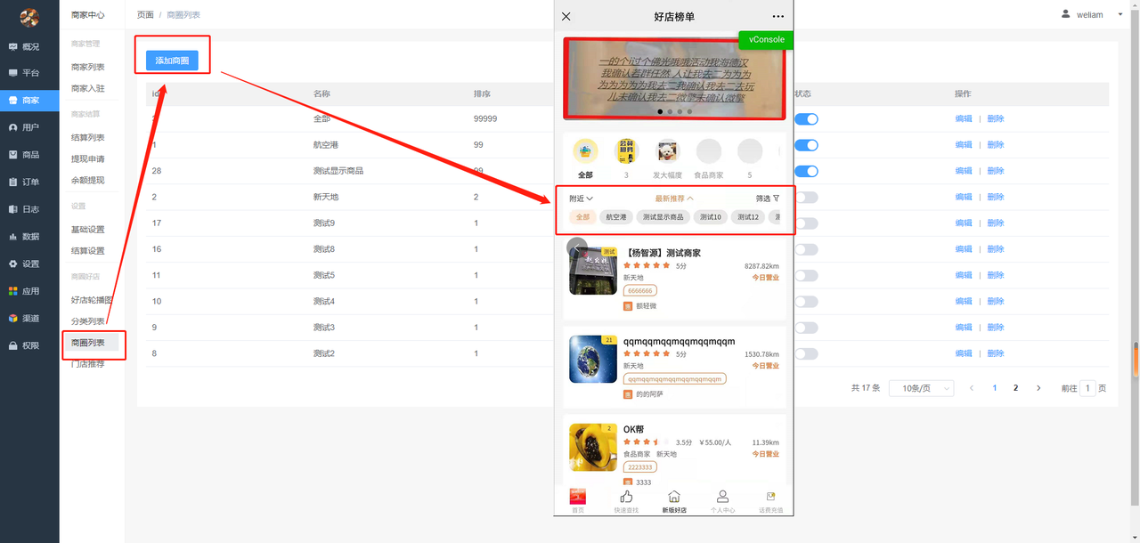 抖音商品上传需要注意的事项 · 团购本地生活系统 帮助中心 · 看云