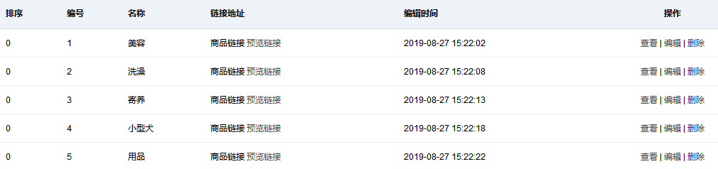 热门搜索词列表