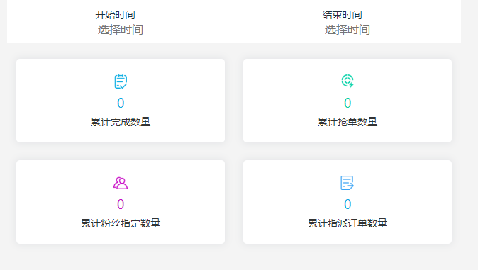 统计