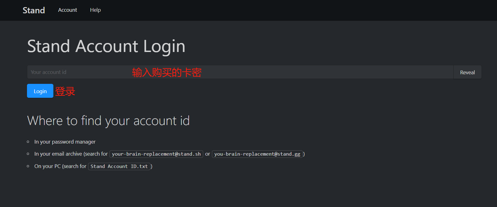 图片[1]-Stand激活安装注入使用教程
