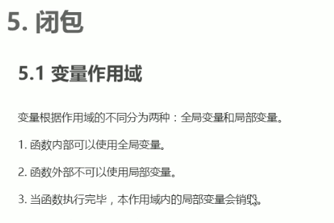 029 作用域和闭包 每天一道面试题 看云